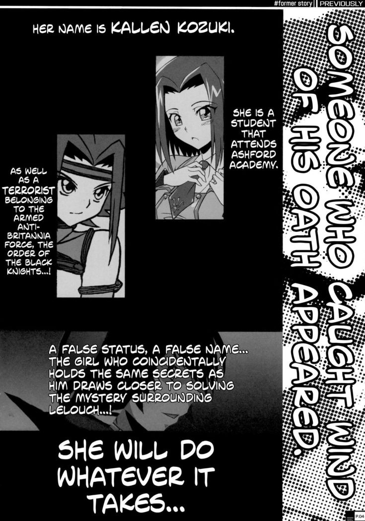Ero Terrorist Kallen no Kokuhaku Daisakusen