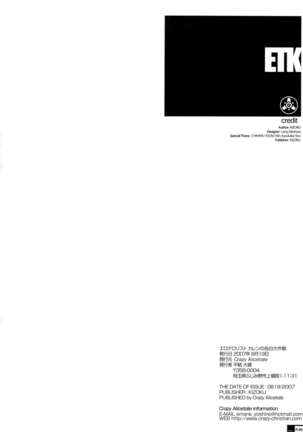 Ero Terrorist Kallen no Kokuhaku Daisakusen Page #26