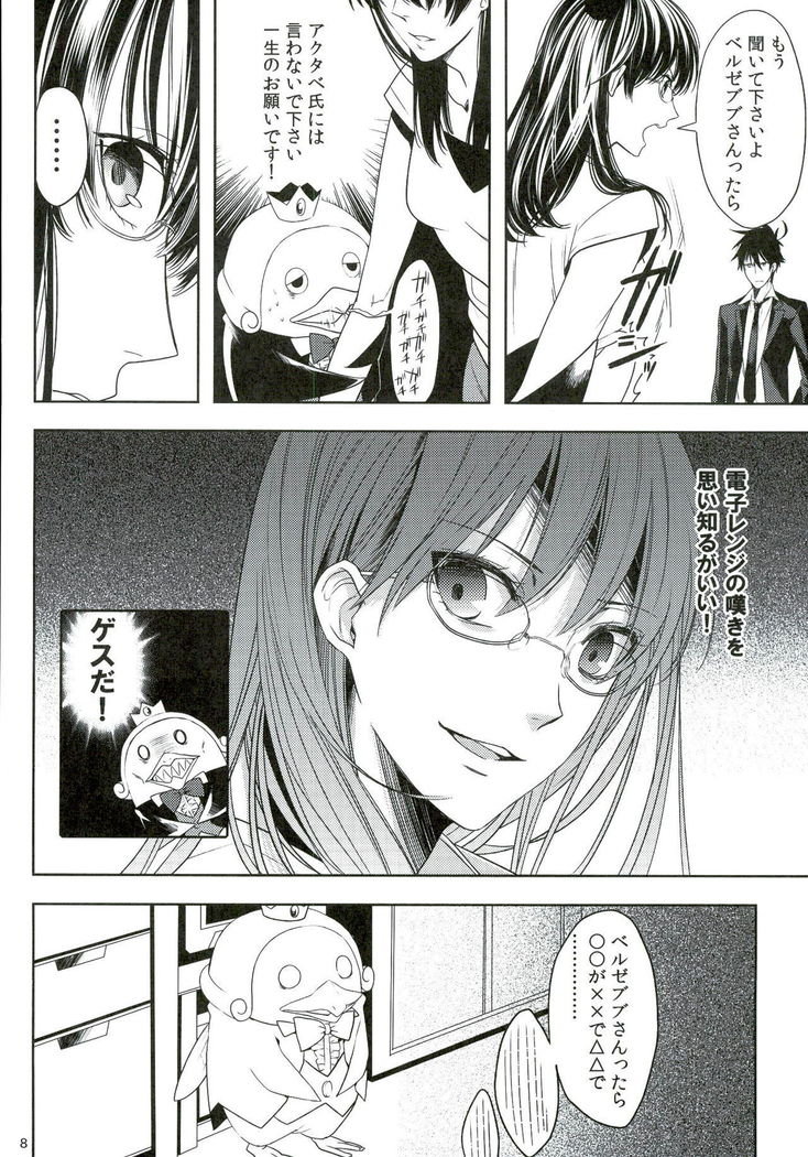 Oshioki desu yo, Beelzebub-san!