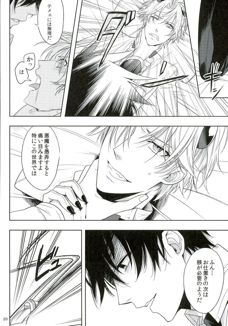 Oshioki desu yo, Beelzebub-san!