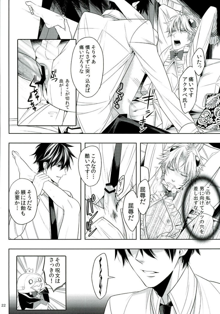 Oshioki desu yo, Beelzebub-san!