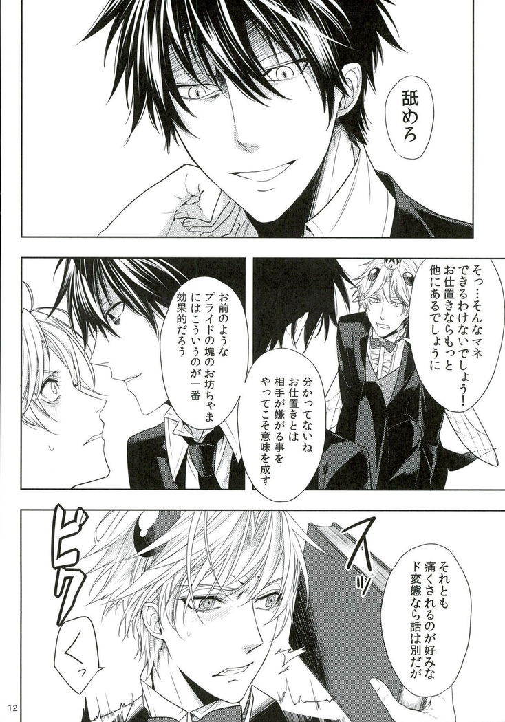 Oshioki desu yo, Beelzebub-san!