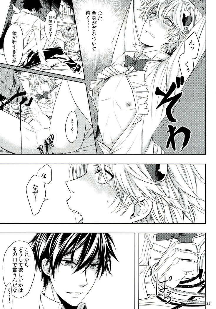 Oshioki desu yo, Beelzebub-san!
