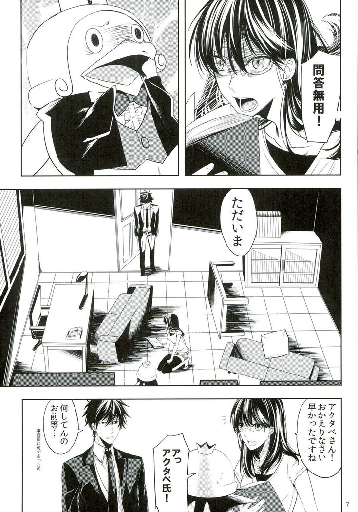 Oshioki desu yo, Beelzebub-san!