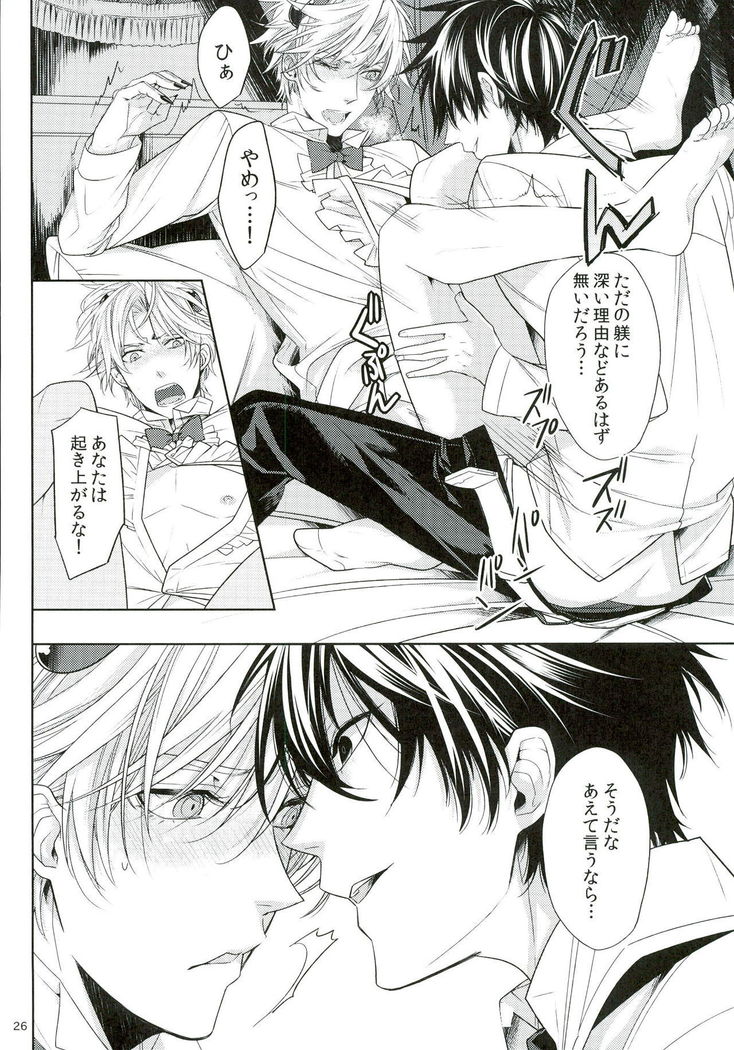 Oshioki desu yo, Beelzebub-san!