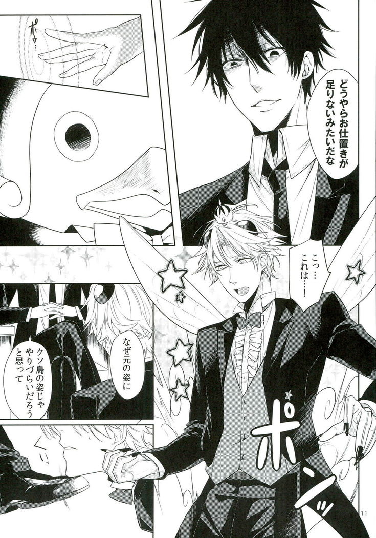 Oshioki desu yo, Beelzebub-san!