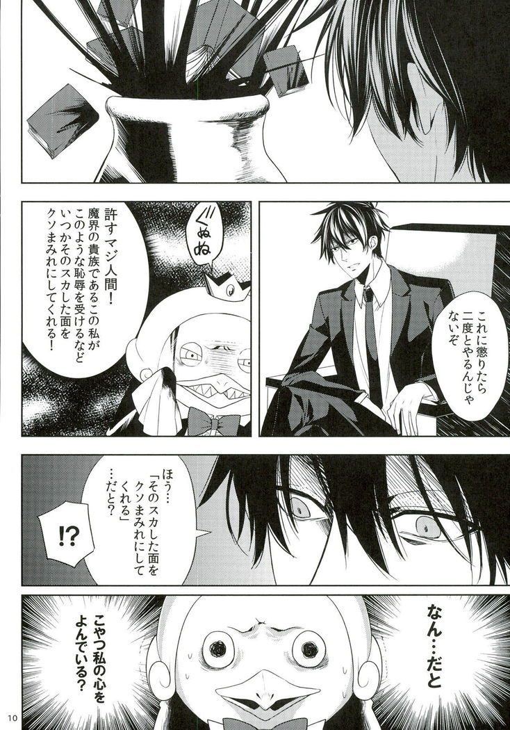 Oshioki desu yo, Beelzebub-san!