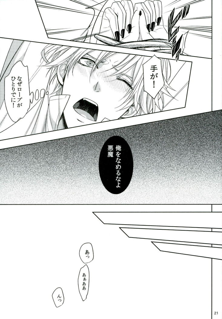 Oshioki desu yo, Beelzebub-san!