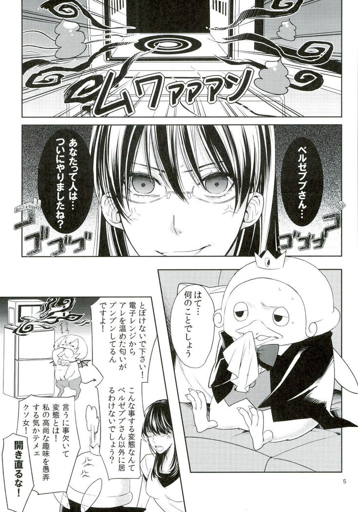 Oshioki desu yo, Beelzebub-san!