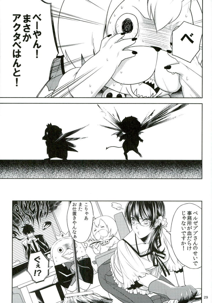 Oshioki desu yo, Beelzebub-san!