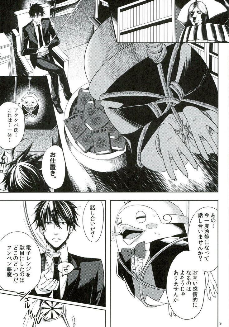 Oshioki desu yo, Beelzebub-san!