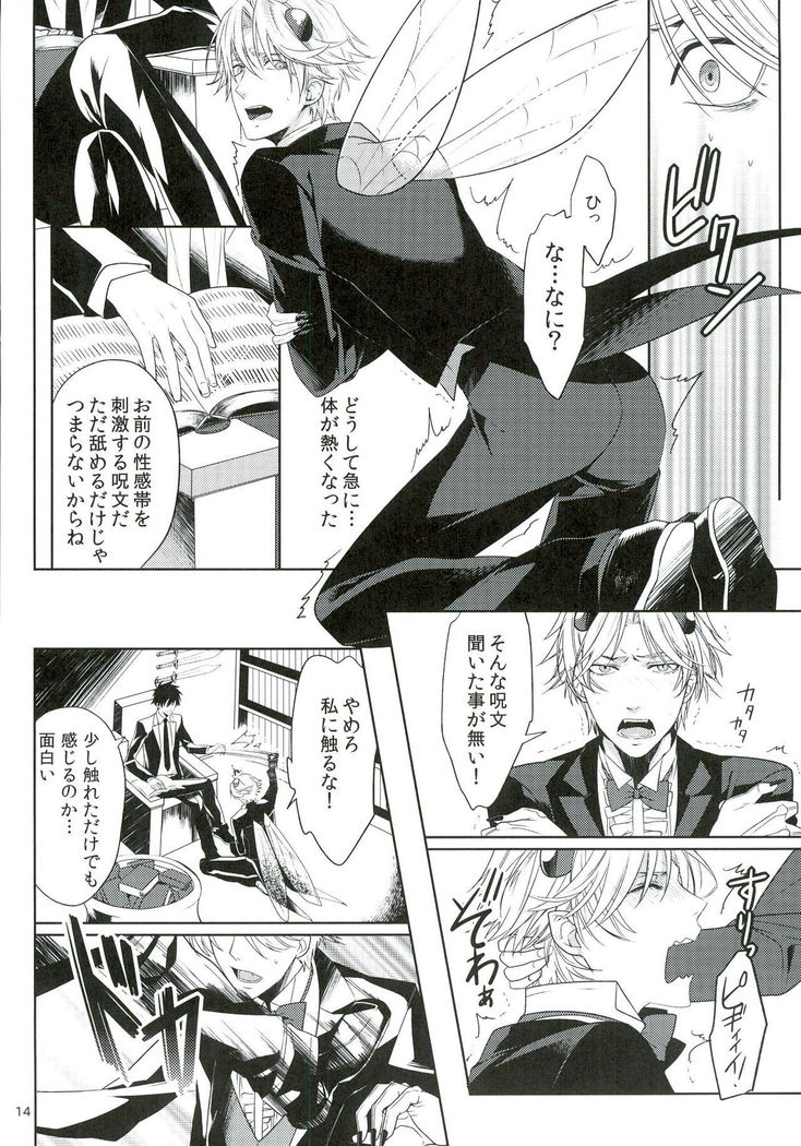 Oshioki desu yo, Beelzebub-san!