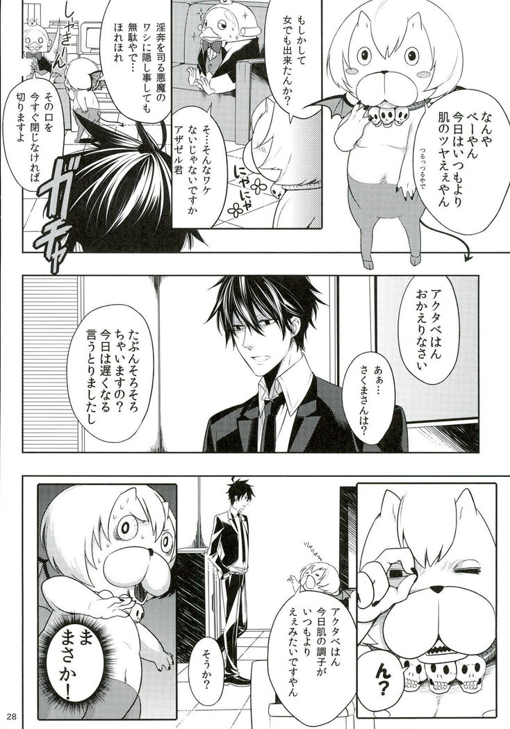 Oshioki desu yo, Beelzebub-san!