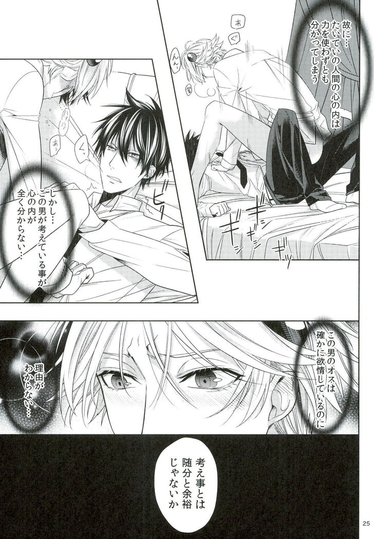 Oshioki desu yo, Beelzebub-san!