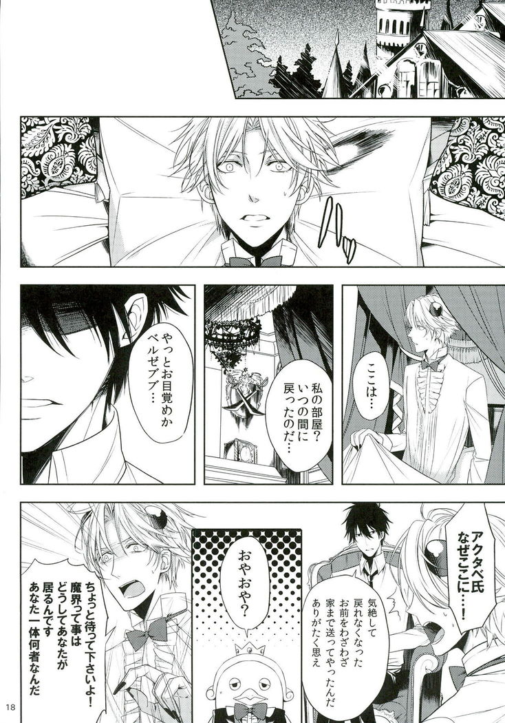 Oshioki desu yo, Beelzebub-san!