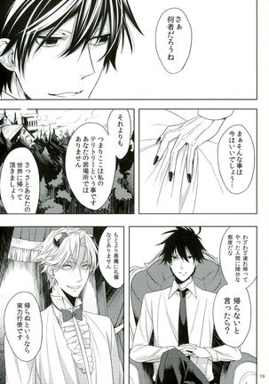 Oshioki desu yo, Beelzebub-san! Page #19