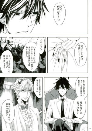 Oshioki desu yo, Beelzebub-san! - Page 19