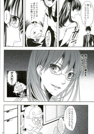 Oshioki desu yo, Beelzebub-san! Page #8