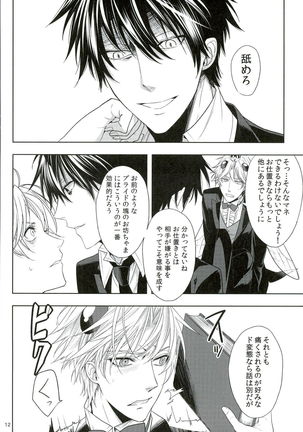 Oshioki desu yo, Beelzebub-san! Page #12