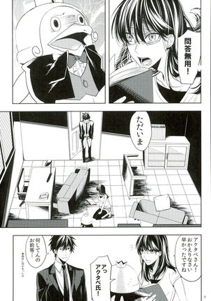 Oshioki desu yo, Beelzebub-san! Page #7