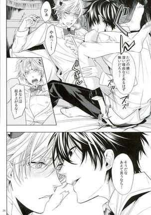 Oshioki desu yo, Beelzebub-san! - Page 26