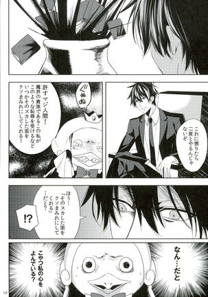 Oshioki desu yo, Beelzebub-san! Page #10