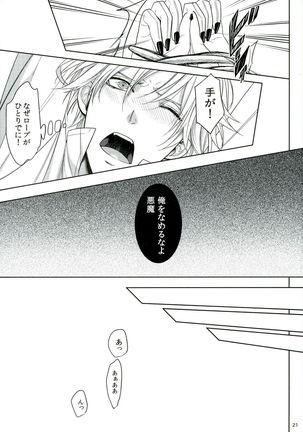 Oshioki desu yo, Beelzebub-san! Page #21