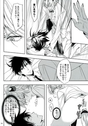Oshioki desu yo, Beelzebub-san! Page #24