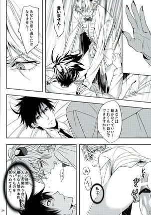 Oshioki desu yo, Beelzebub-san! - Page 24