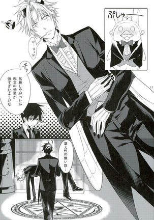 Oshioki desu yo, Beelzebub-san! Page #17