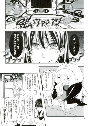 Oshioki desu yo, Beelzebub-san! Page #5