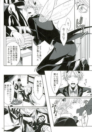 Oshioki desu yo, Beelzebub-san! Page #14