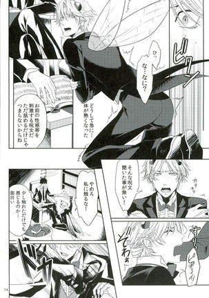 Oshioki desu yo, Beelzebub-san! - Page 14