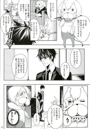 Oshioki desu yo, Beelzebub-san! - Page 28
