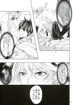 Oshioki desu yo, Beelzebub-san! Page #25