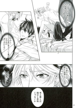 Oshioki desu yo, Beelzebub-san! - Page 25