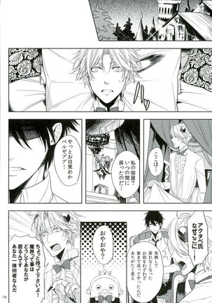 Oshioki desu yo, Beelzebub-san! - Page 18