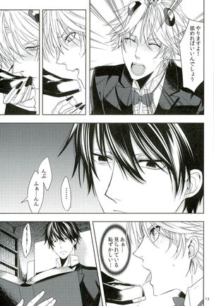 Oshioki desu yo, Beelzebub-san! - Page 13