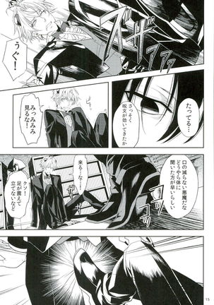 Oshioki desu yo, Beelzebub-san! Page #15