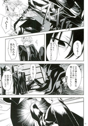 Oshioki desu yo, Beelzebub-san! - Page 15