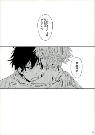 Oshioki desu yo, Beelzebub-san! - Page 27