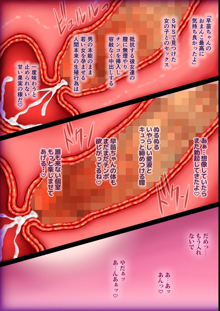 SNS de Shitagi o Uru Onnanoko o Damashite Nakadashi