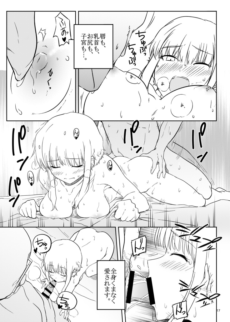 Ku-neru Sumata