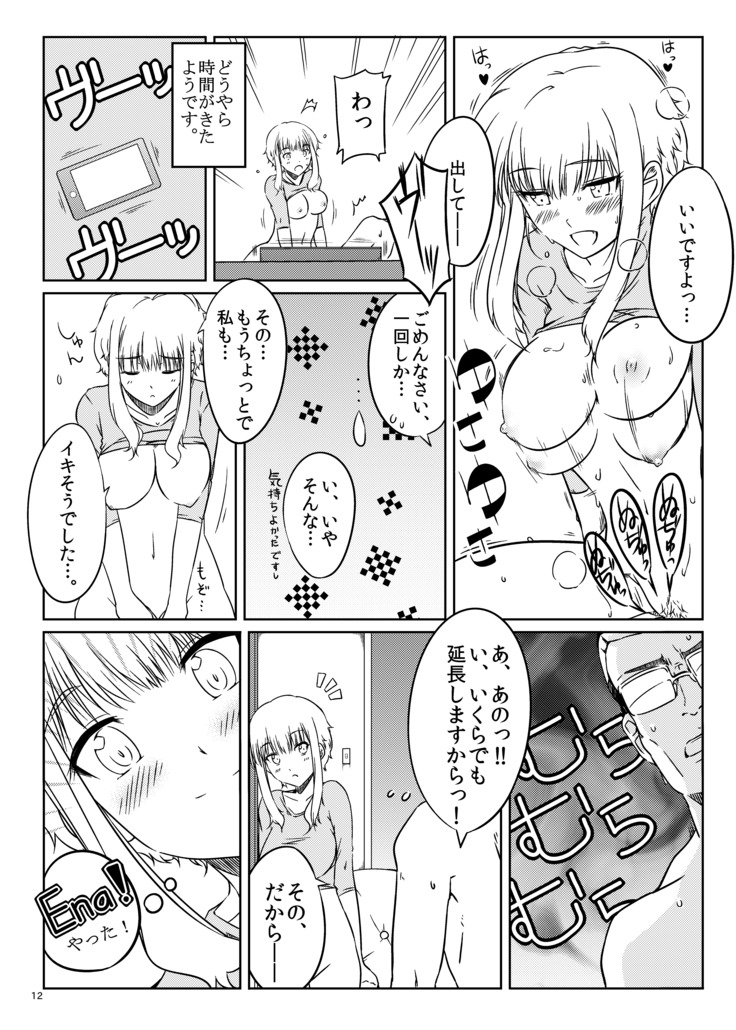 Ku-neru Sumata