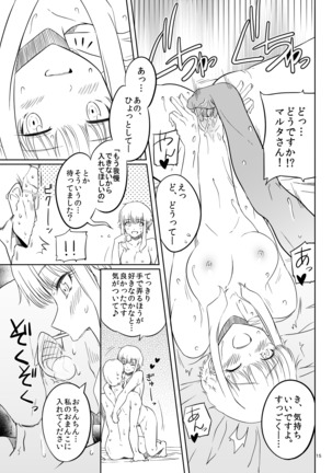Ku-neru Sumata Page #15
