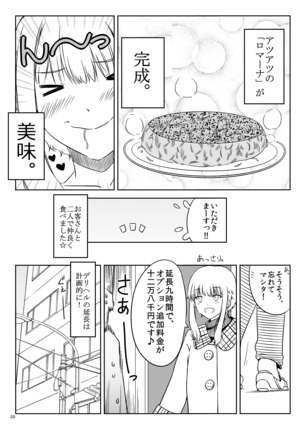 Ku-neru Sumata Page #20