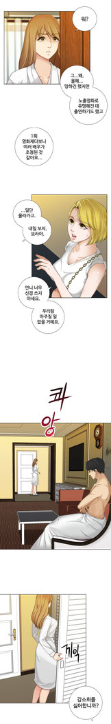 Touch me Ch.0-24