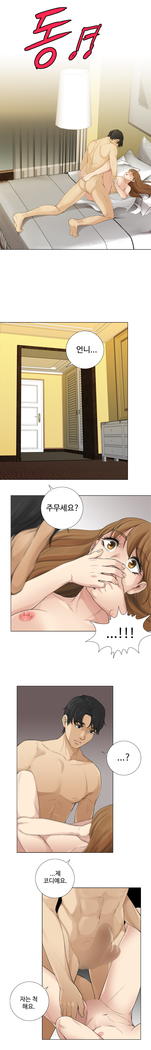 Touch me Ch.0-24