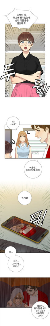 Touch me Ch.0-24
