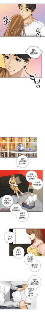 Touch me Ch.0-24